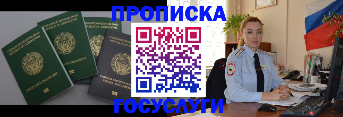 временная регистрация адрес в Заполярном