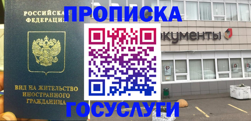 регистрация для школы в Заполярном