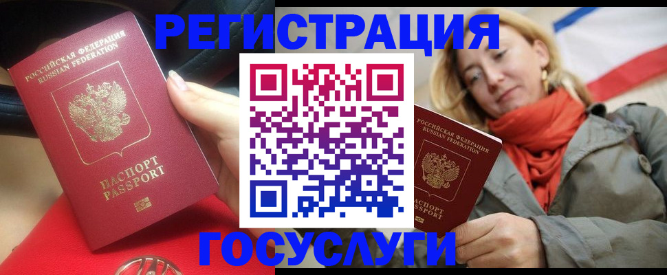 прописка для школы в Заполярном